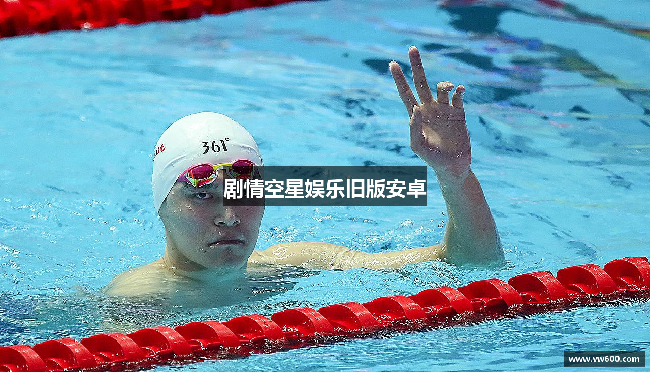 剧情空星娱乐旧版安卓