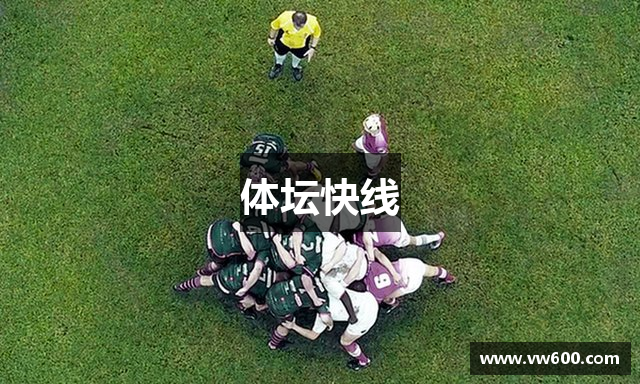 体坛快线